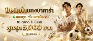 ufabet246 promotion