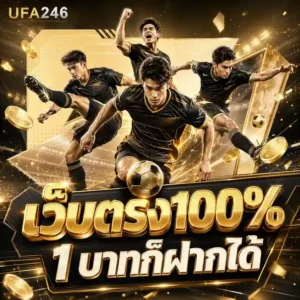ufabet246 login