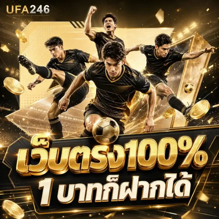 ufabet246 login